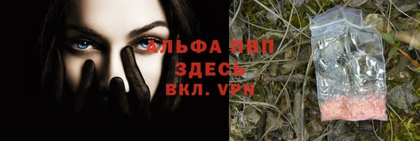альфа пвп VHQ Алексеевка
