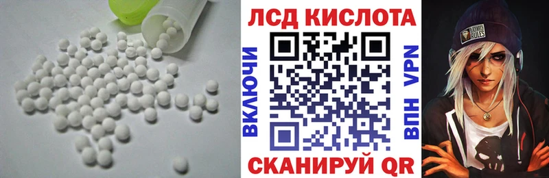 ЛСД экстази кислота  Купить где  Сорочинск 