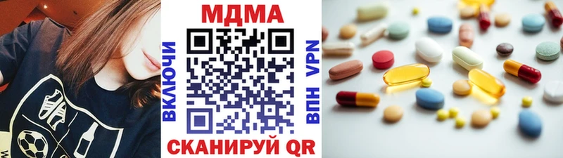 МДМА Molly  Купить закладки  Сорочинск 