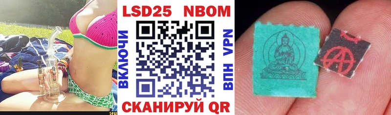 Купить где  Сорочинск  Марки N-bome 1500мкг 