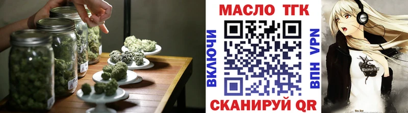 ТГК THC oil  Купить закладки  Сорочинск 